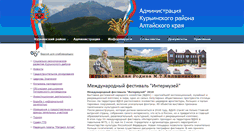 Desktop Screenshot of kurya.ru